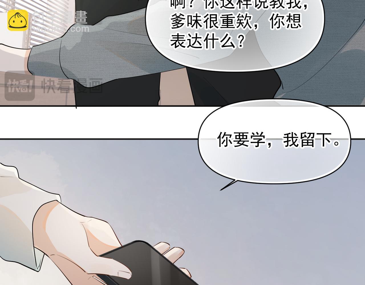 第十八话 有点太暧昧(1/2)-第18话