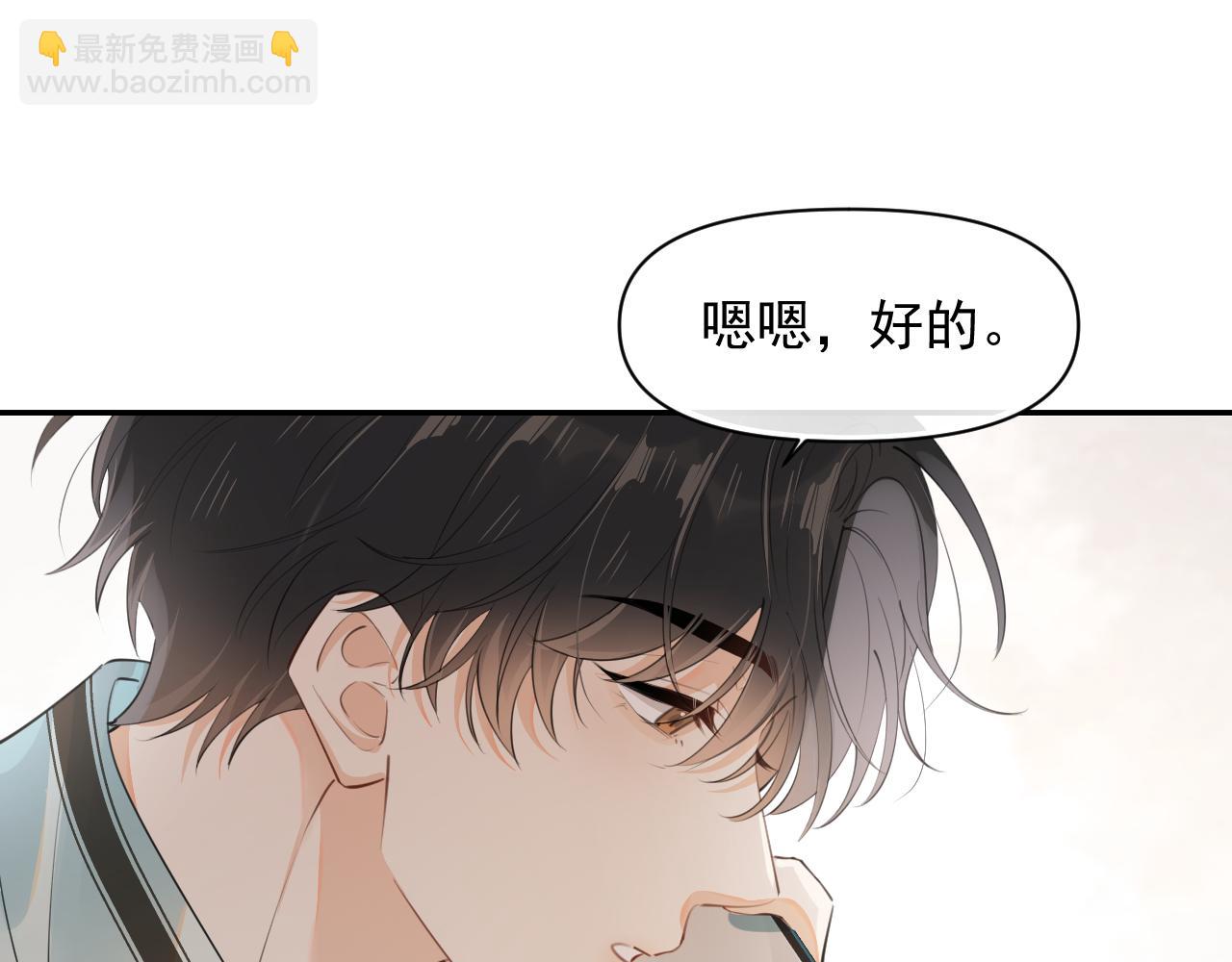 第十八话 有点太暧昧(1/2)-第18话