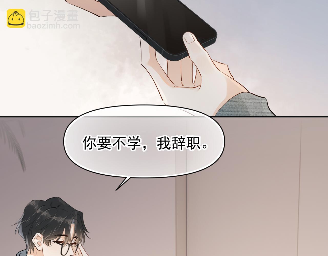 第十八话 有点太暧昧(1/2)-第18话