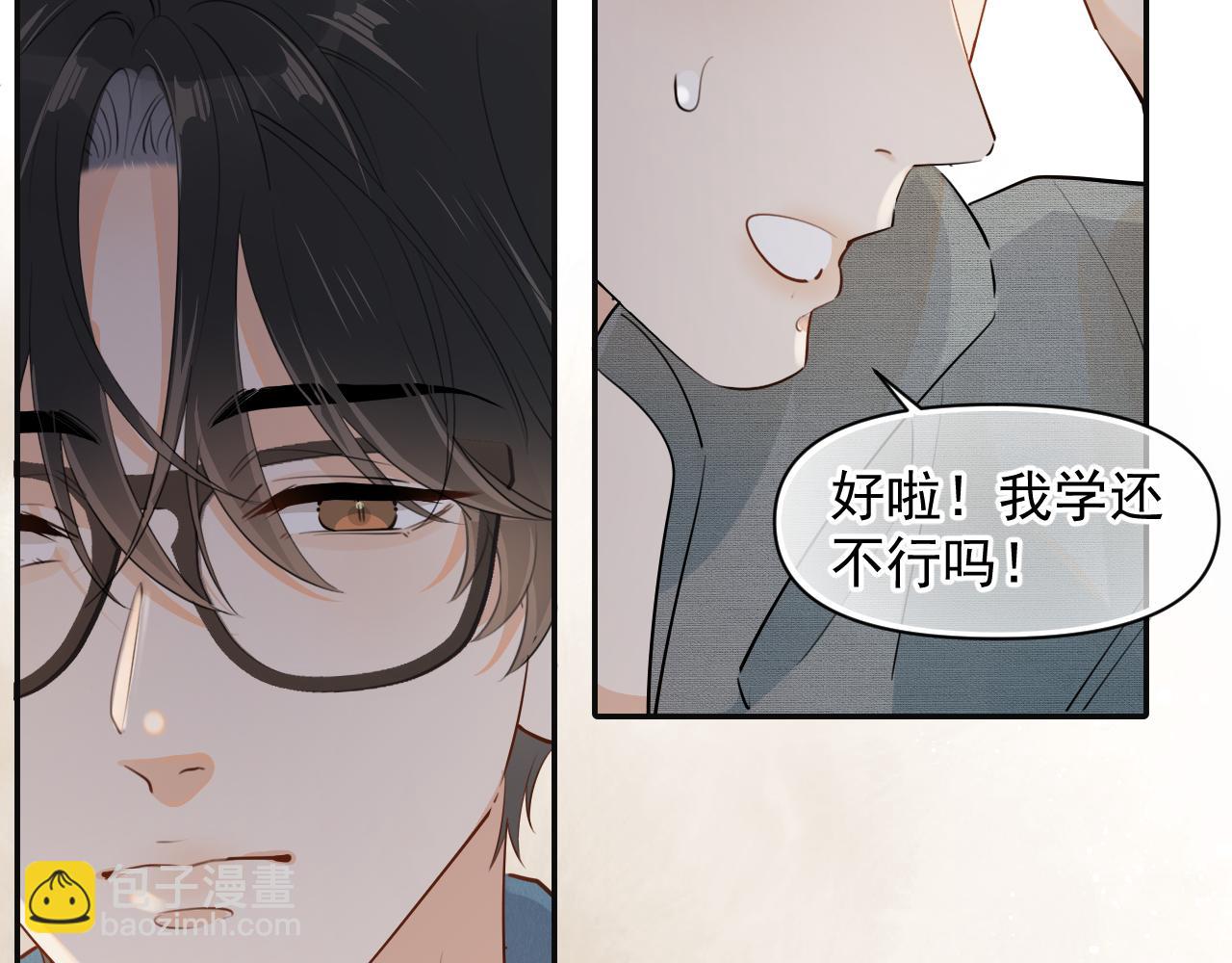 第十八话 有点太暧昧(1/2)-第18话