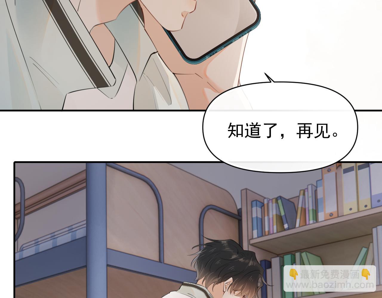 第十八话 有点太暧昧(1/2)-第18话