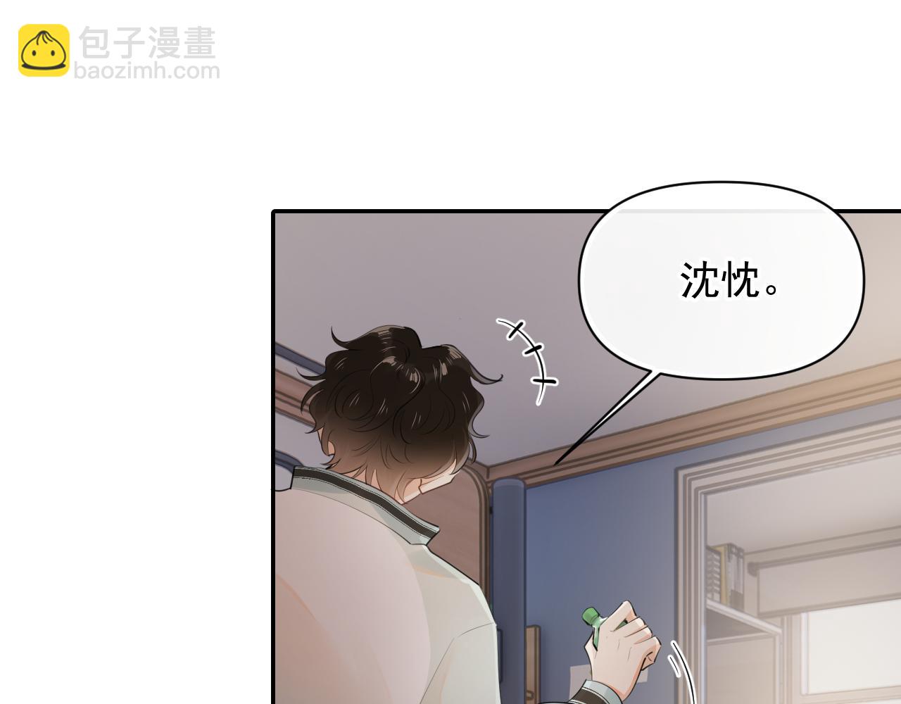 第十八话 有点太暧昧(1/2)-第18话