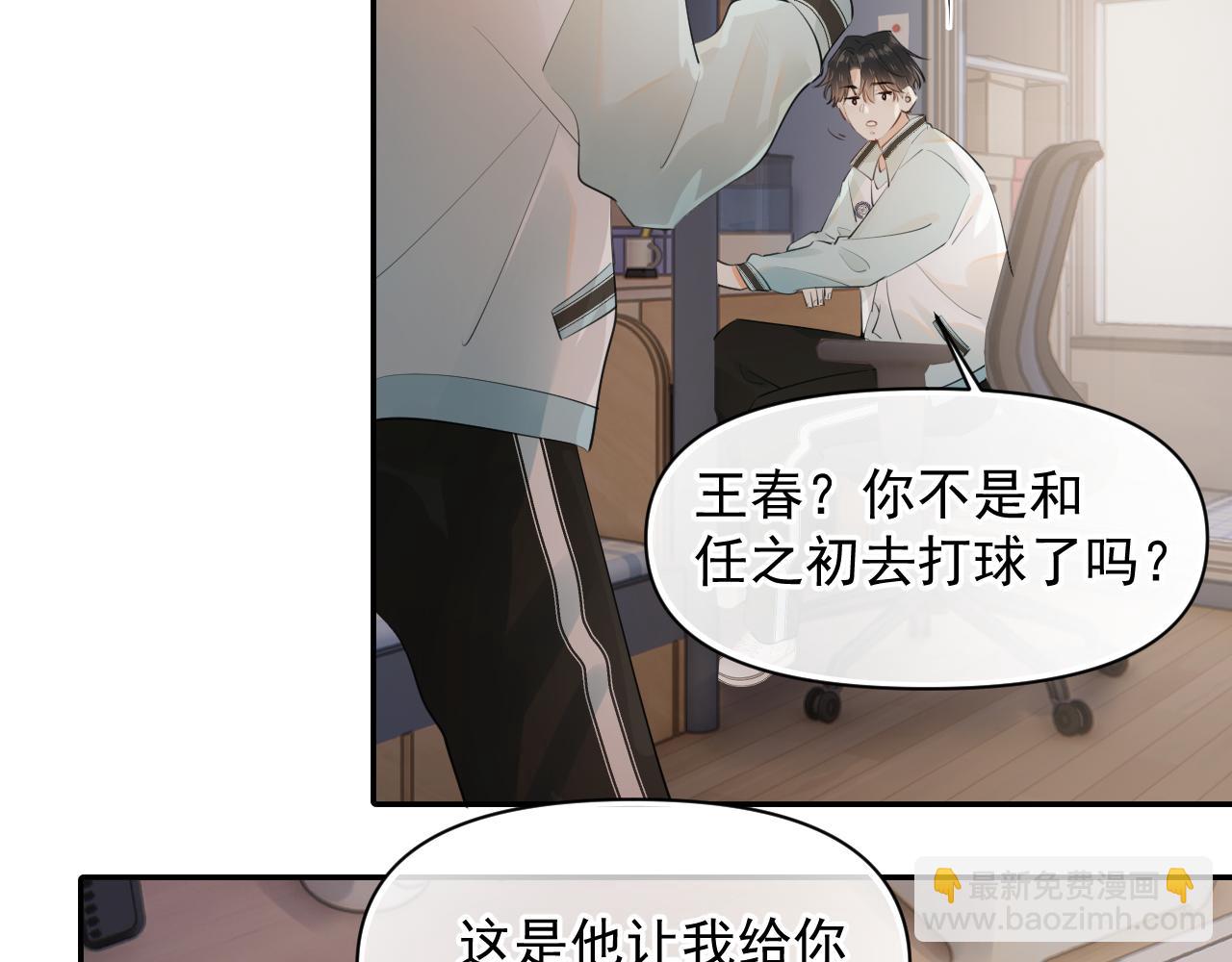 第十八话 有点太暧昧(1/2)-第18话