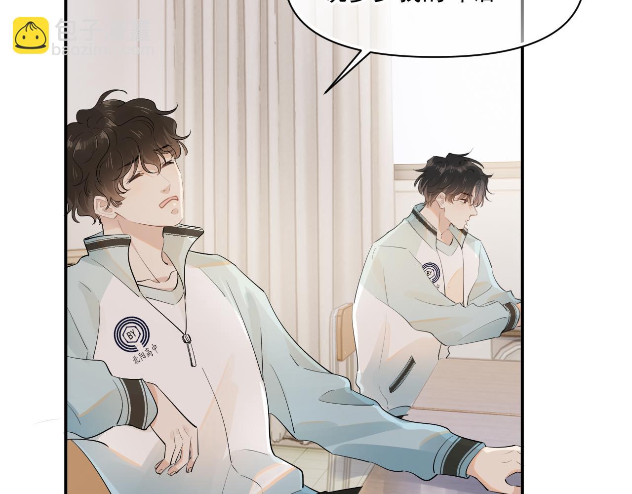 第二十话 猛男害羞(1/2)-第20话