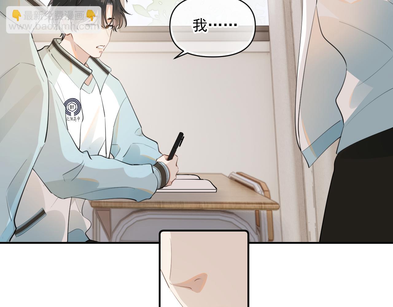 第二十话 猛男害羞(1/2)-第20话