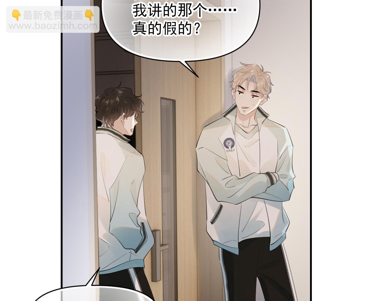 第二十话 猛男害羞(1/2)-第20话