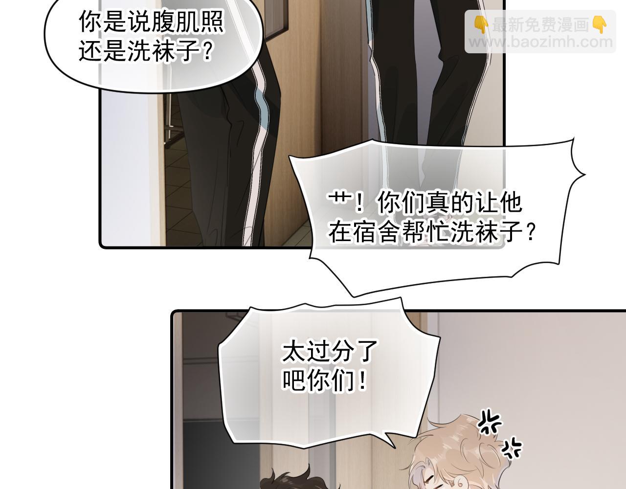 第二十话 猛男害羞(1/2)-第20话