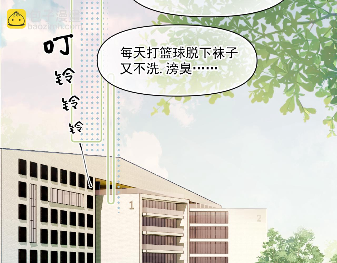 第二十话 猛男害羞(1/2)-第20话