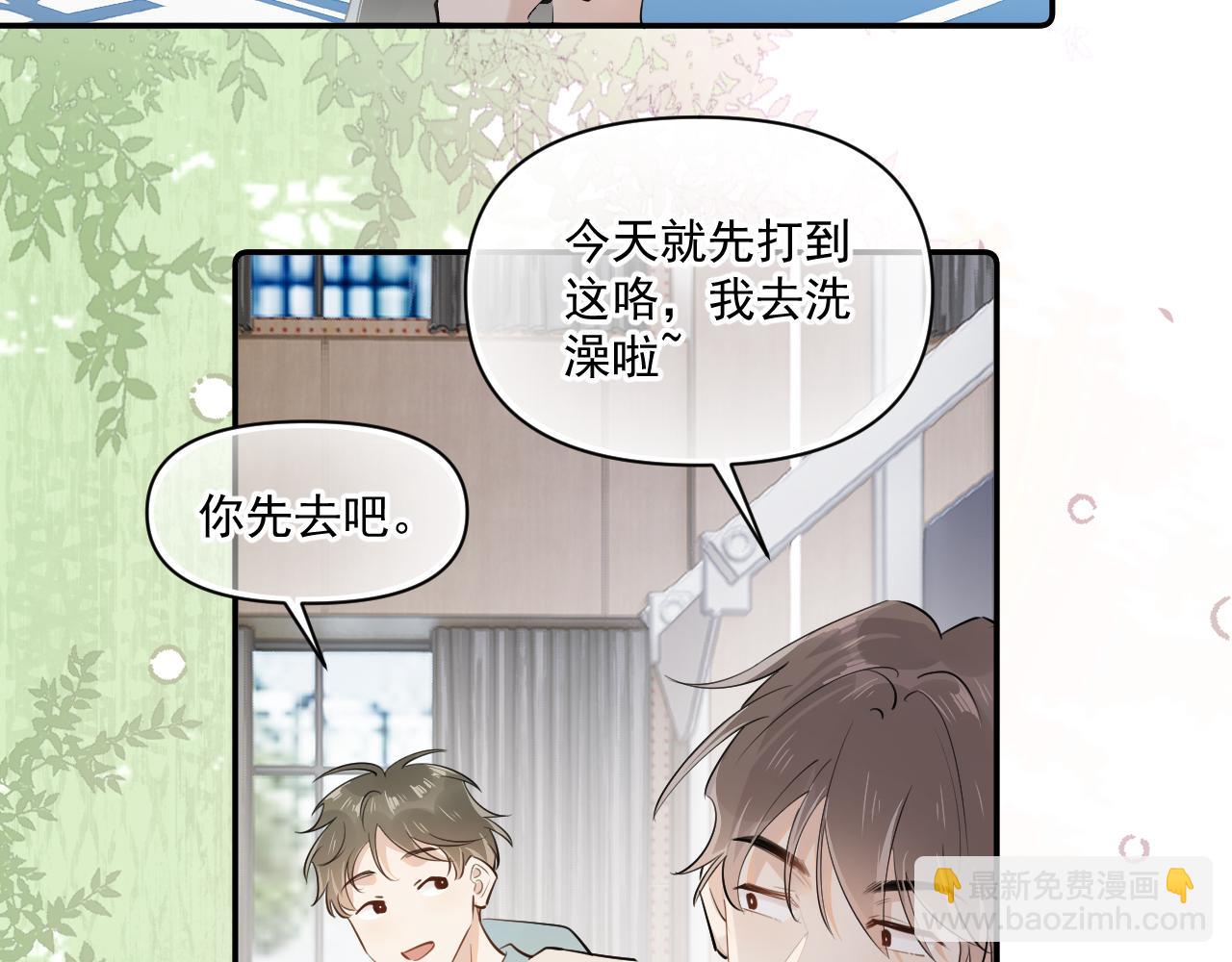 第二十话 猛男害羞(1/2)-第20话