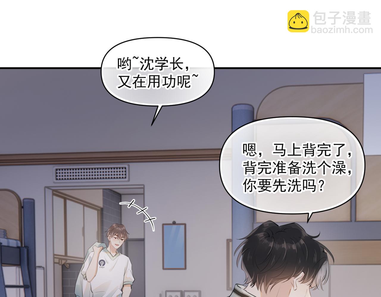 第二十话 猛男害羞(1/2)-第20话