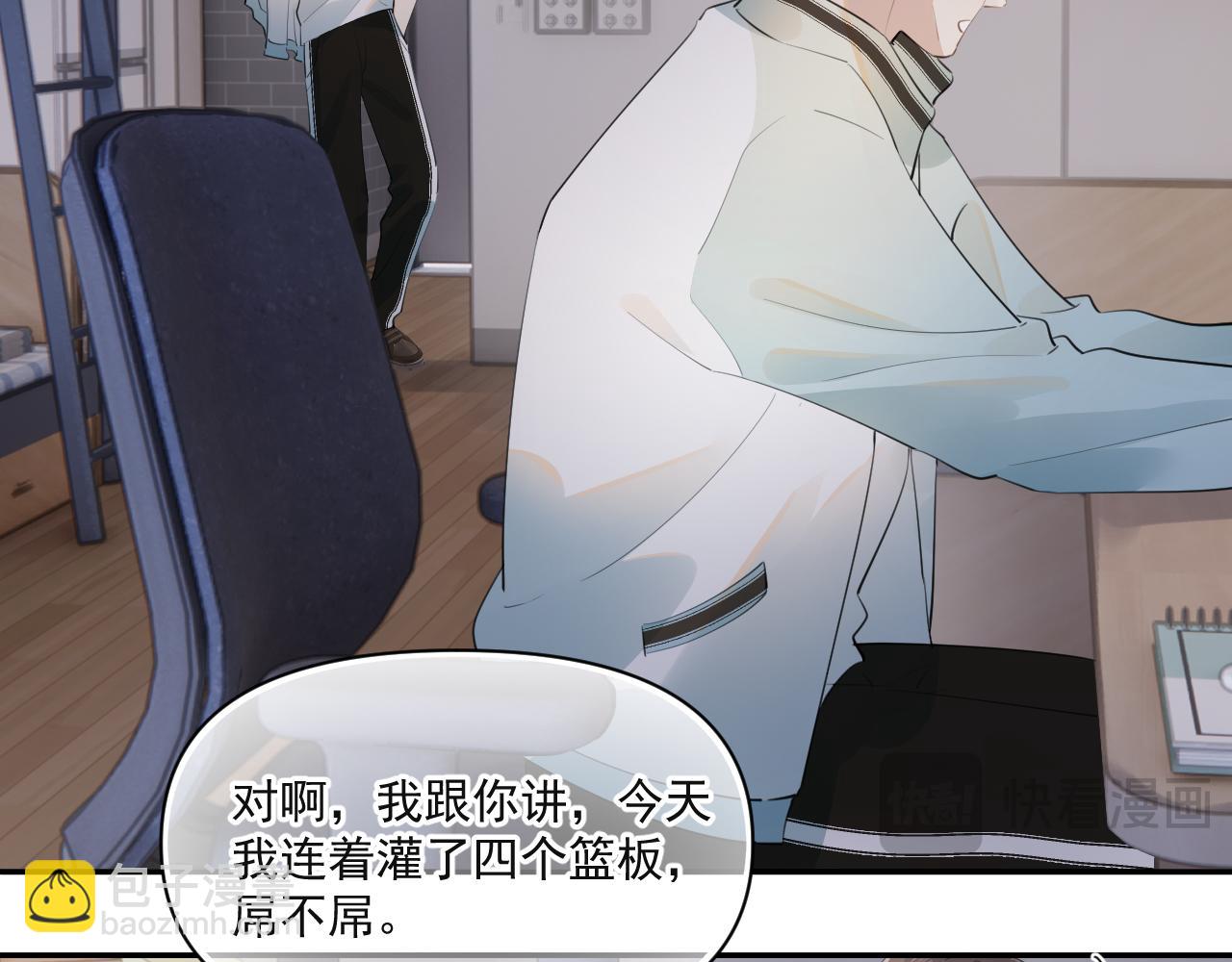 第二十话 猛男害羞(1/2)-第20话