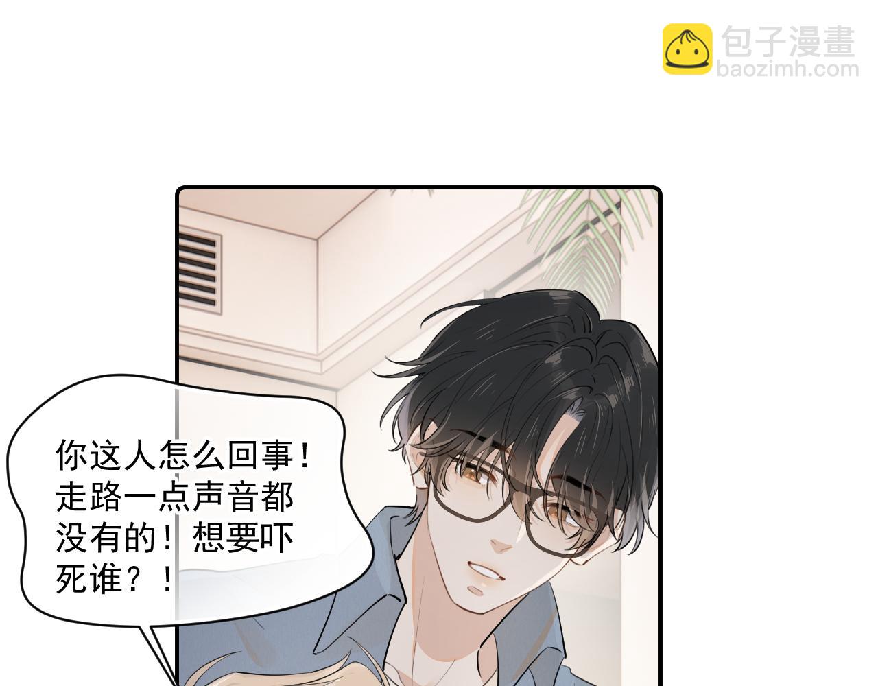 第二十话 猛男害羞(1/2)-第20话