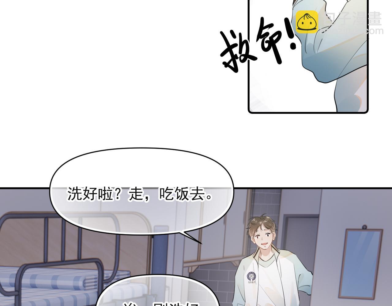 第二十话 猛男害羞(1/2)-第20话