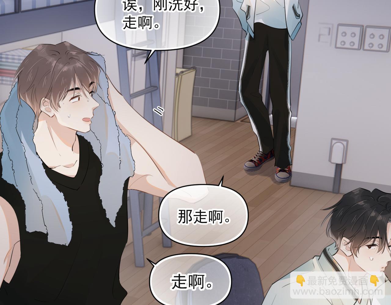 第二十话 猛男害羞(1/2)-第20话