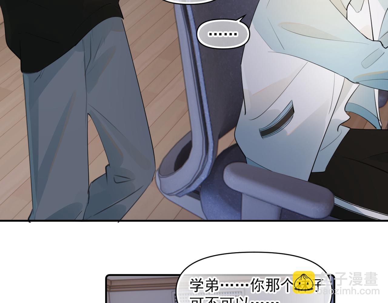 第二十话 猛男害羞(1/2)-第20话