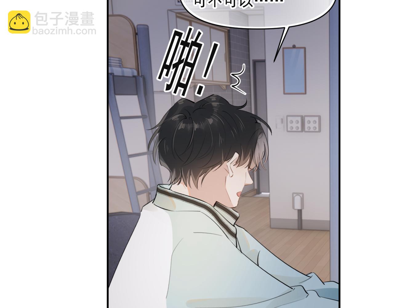 第二十话 猛男害羞(1/2)-第20话