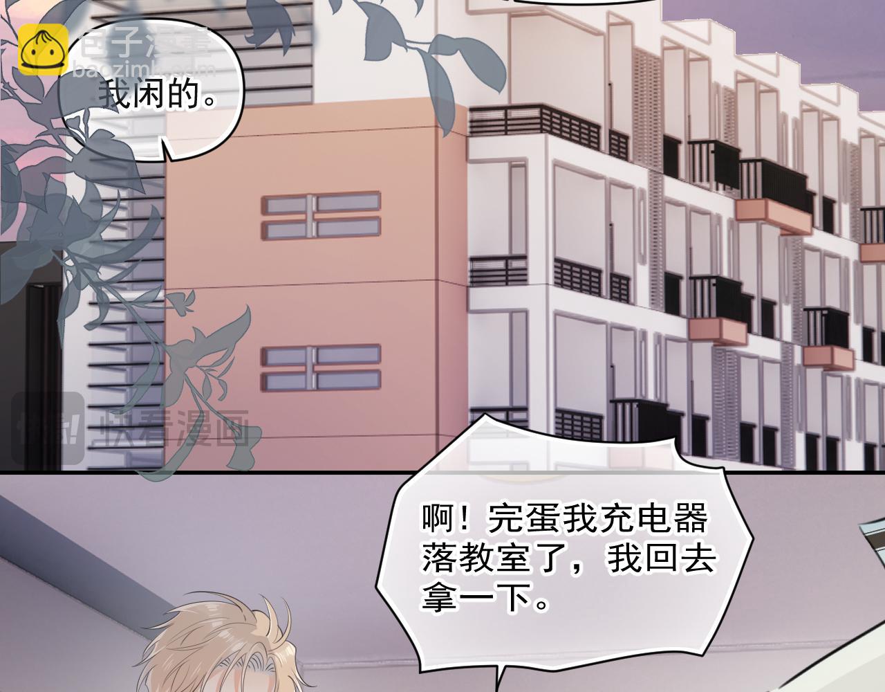 第二十话 猛男害羞(1/2)-第20话