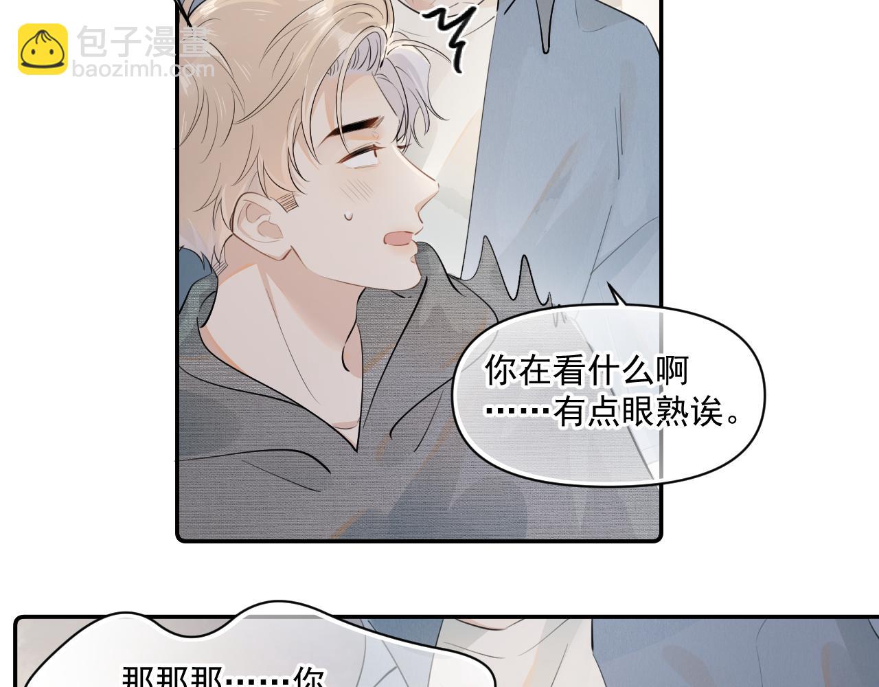 第二十话 猛男害羞(1/2)-第20话