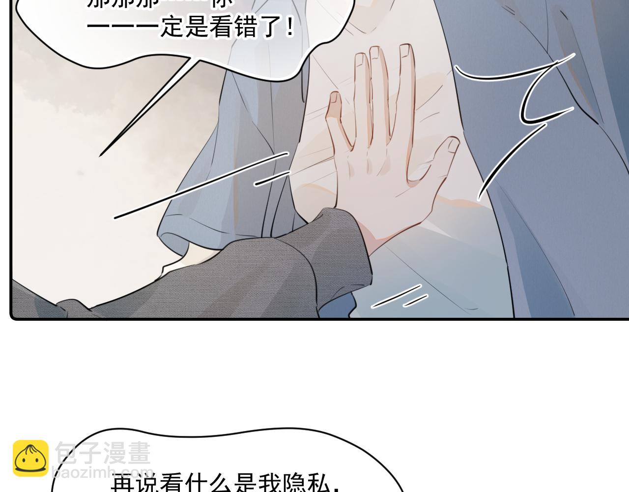 第二十话 猛男害羞(1/2)-第20话