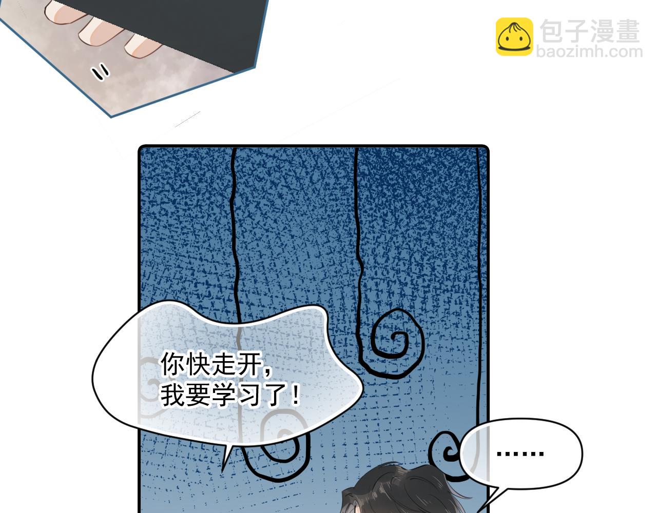 第二十话 猛男害羞(1/2)-第20话