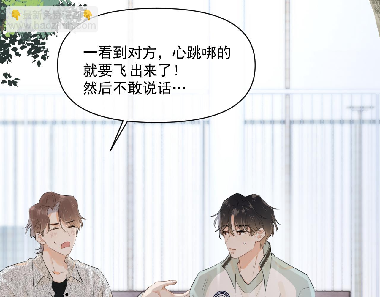 第二十二话 这样是哪样？(1/2)-第22话