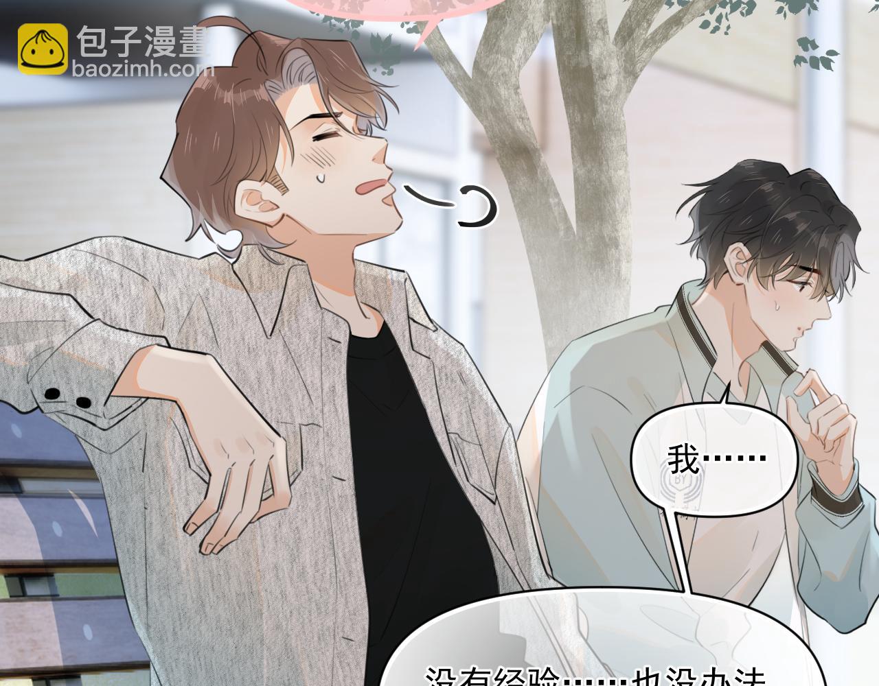 第二十二话 这样是哪样？(1/2)-第22话