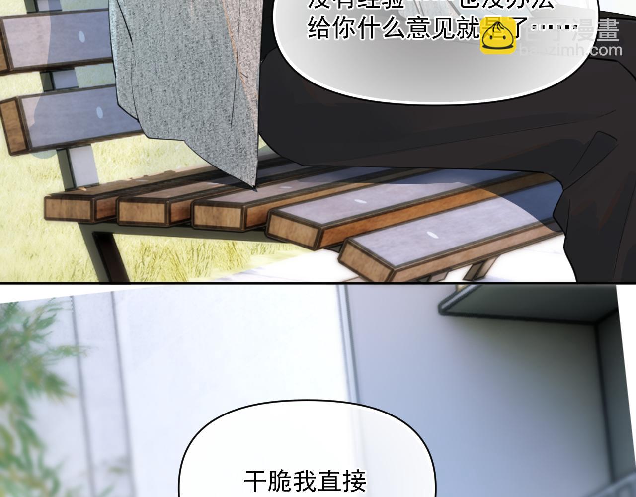 第二十二话 这样是哪样？(1/2)-第22话