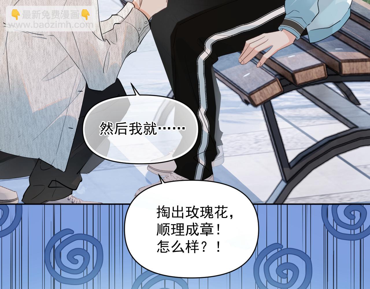 第二十二话 这样是哪样？(1/2)-第22话