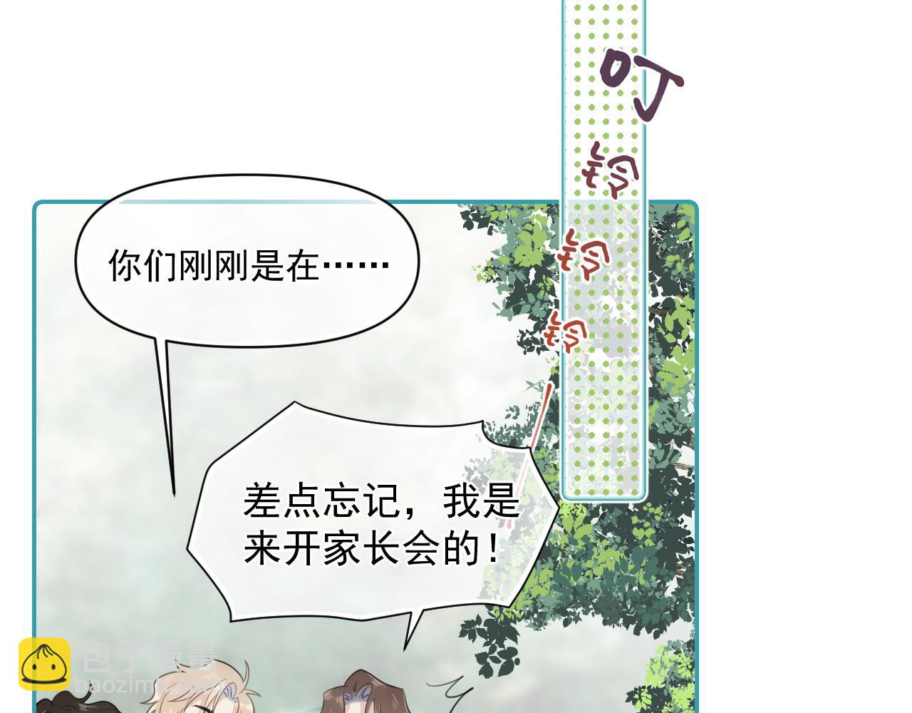 第二十二话 这样是哪样？(1/2)-第22话