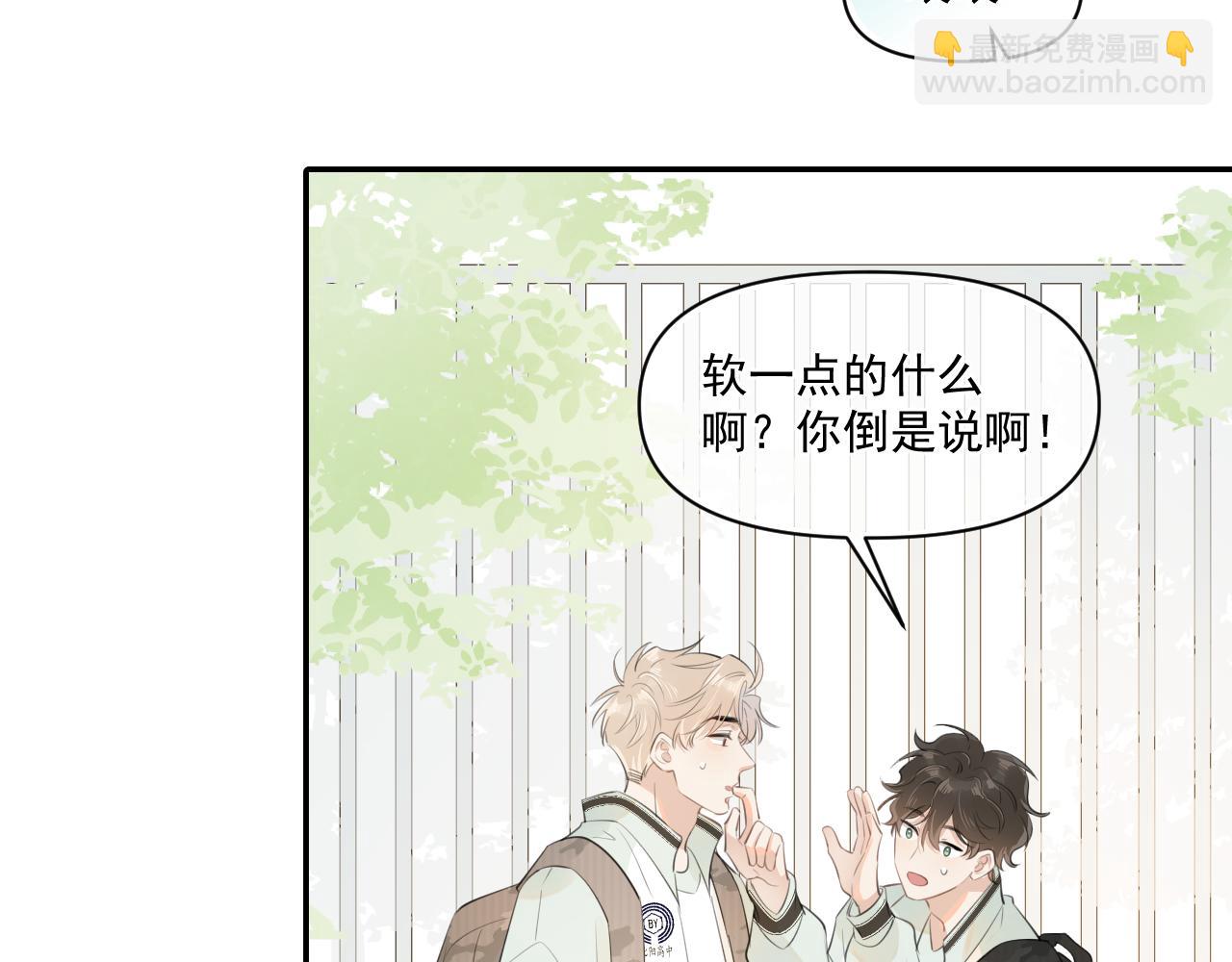 第二十四话 胡思乱想(1/2)-第24话