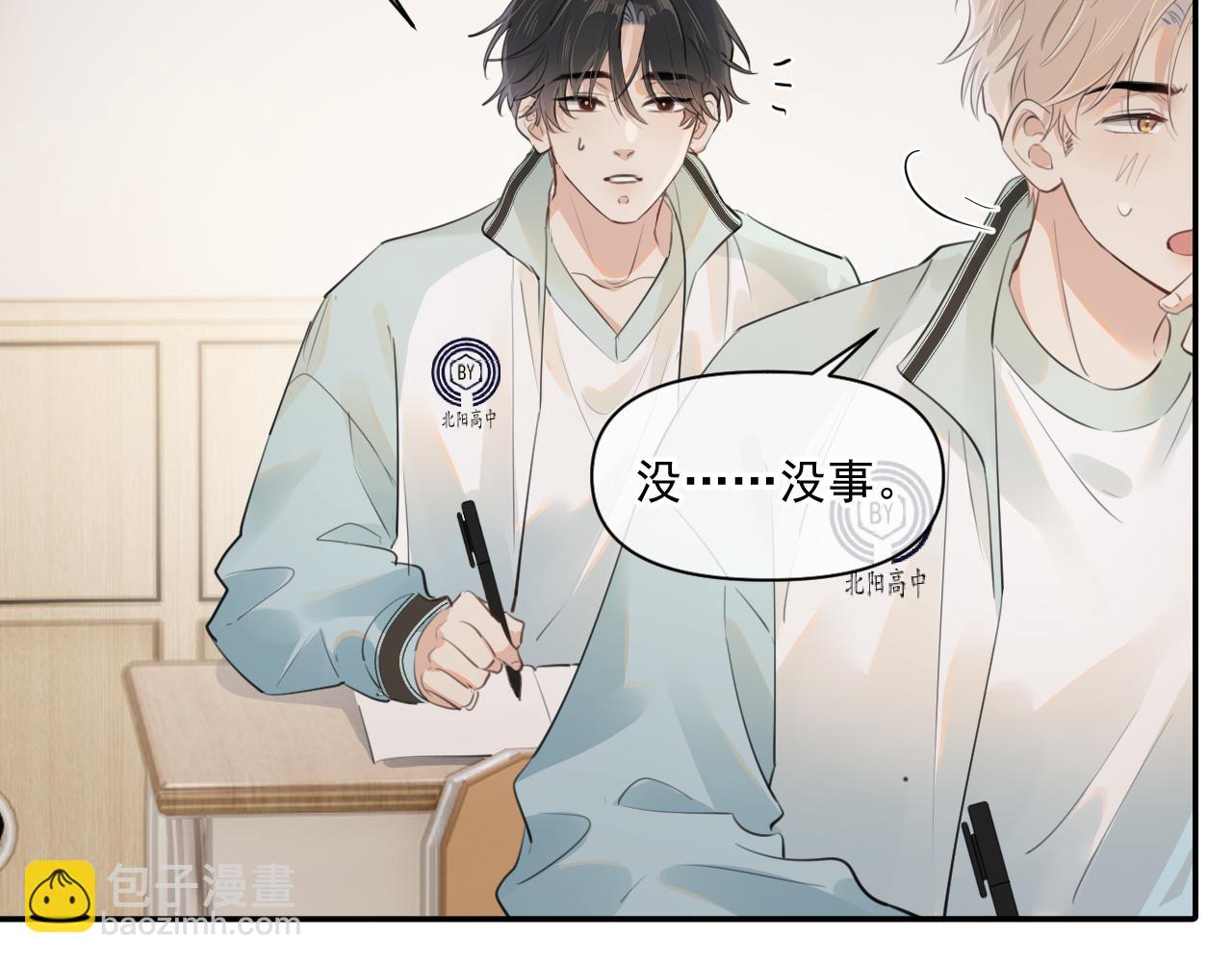 第二十四话 胡思乱想(1/2)-第24话