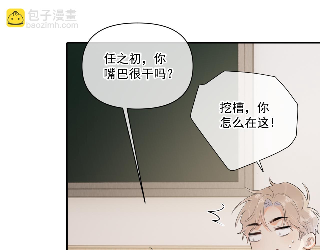 第二十四话 胡思乱想(1/2)-第24话