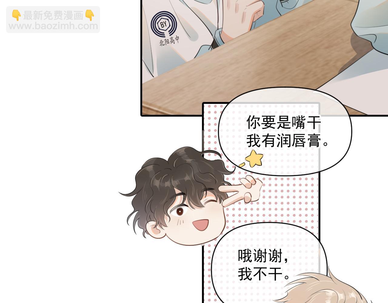 第二十四话 胡思乱想(1/2)-第24话