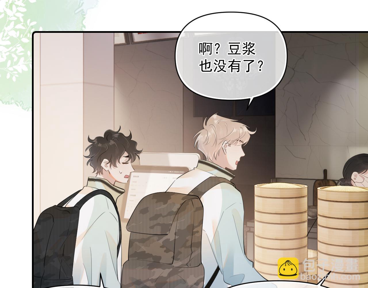 第二十六话  在笑什么(1/2)-第26话