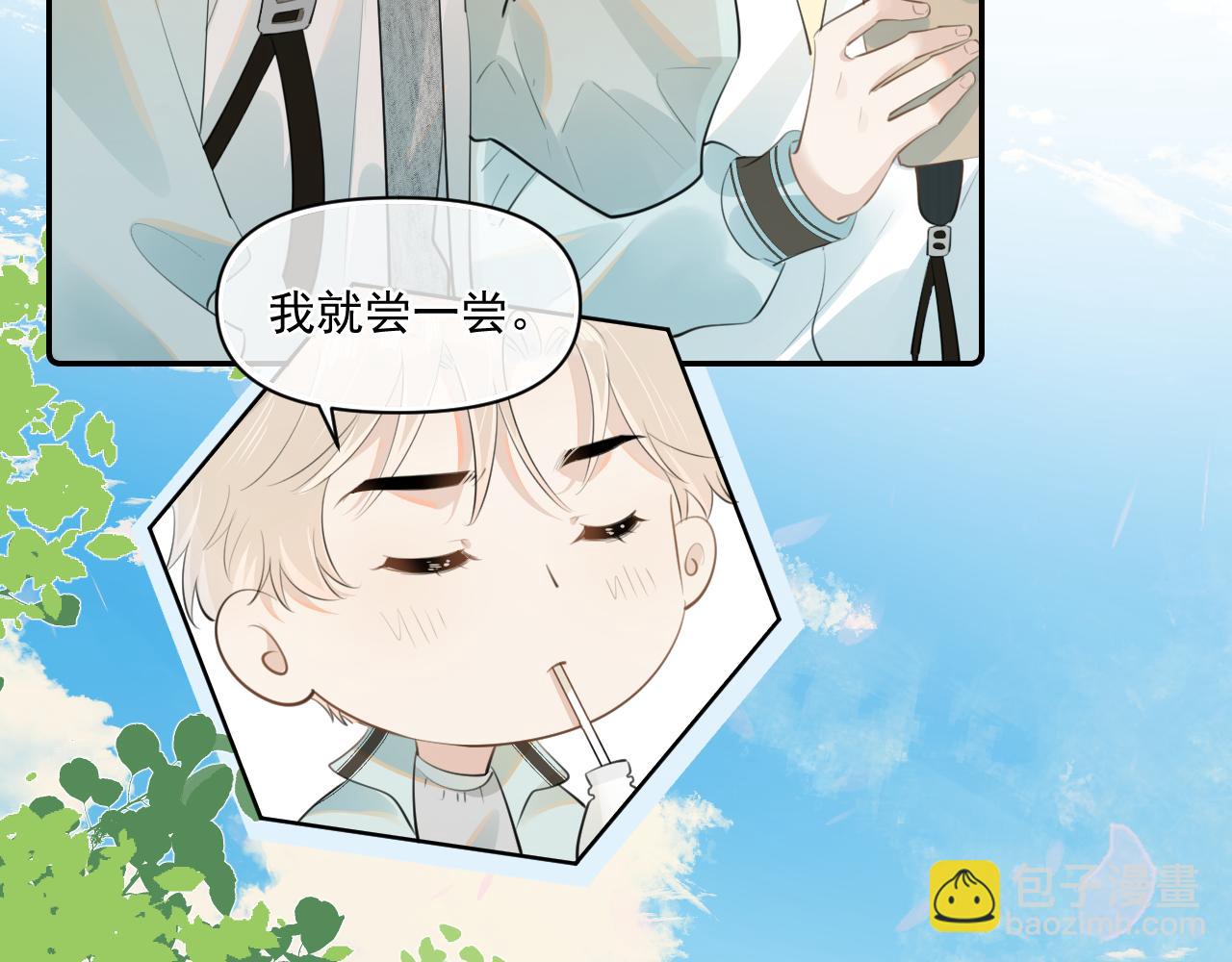 第二十六话  在笑什么(1/2)-第26话