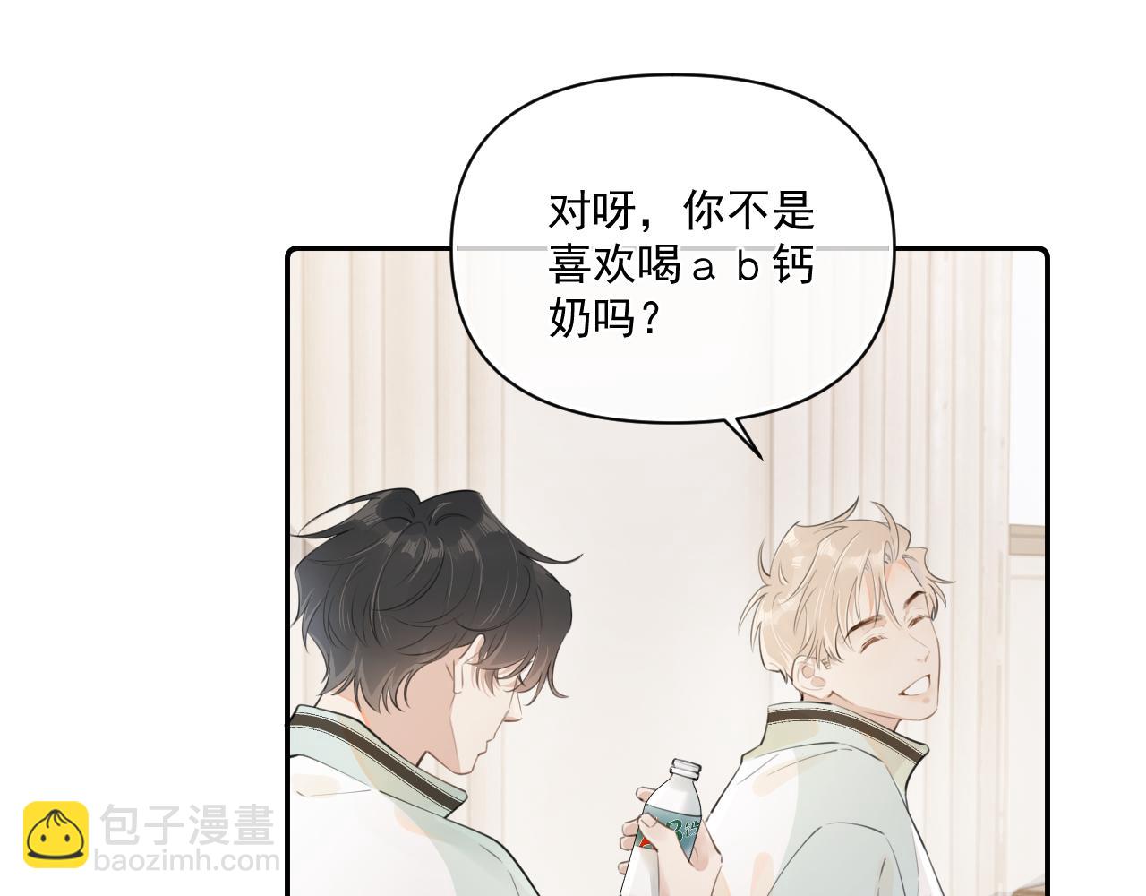 第二十六话  在笑什么(1/2)-第26话