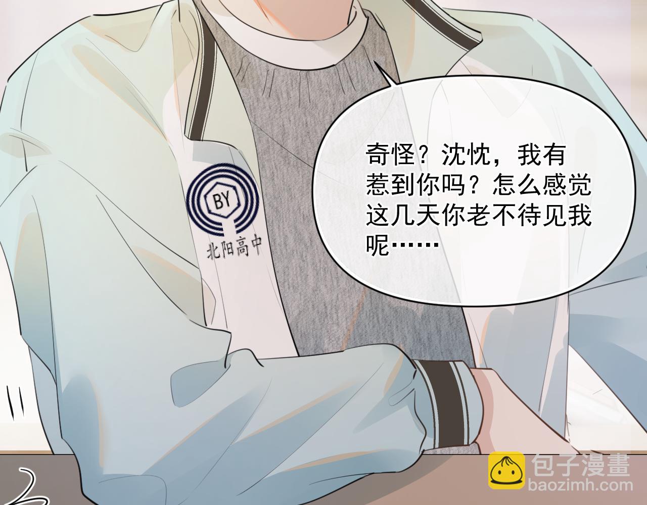 第二十六话  在笑什么(1/2)-第26话