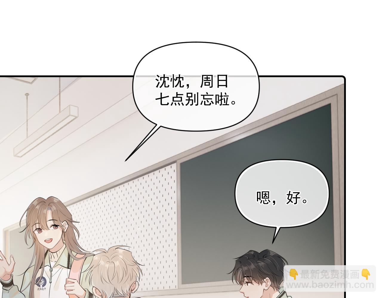 第二十六话  在笑什么(1/2)-第26话