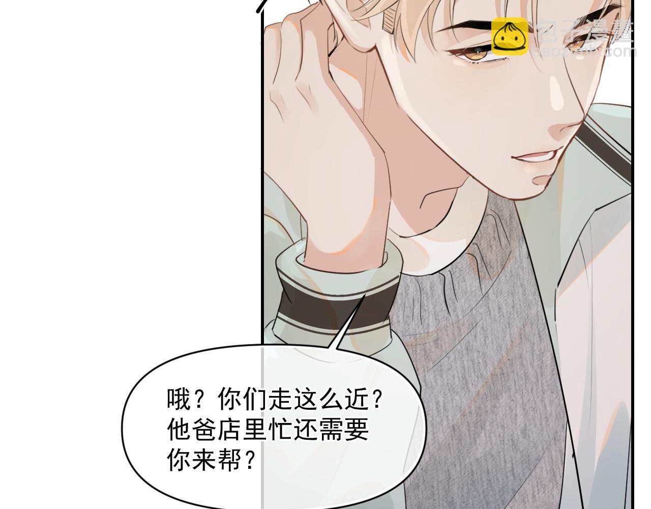 第二十六话  在笑什么(1/2)-第26话