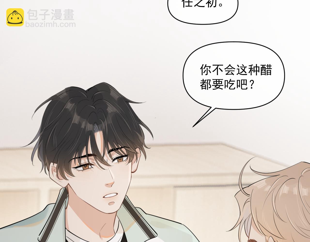 第二十六话  在笑什么(1/2)-第26话