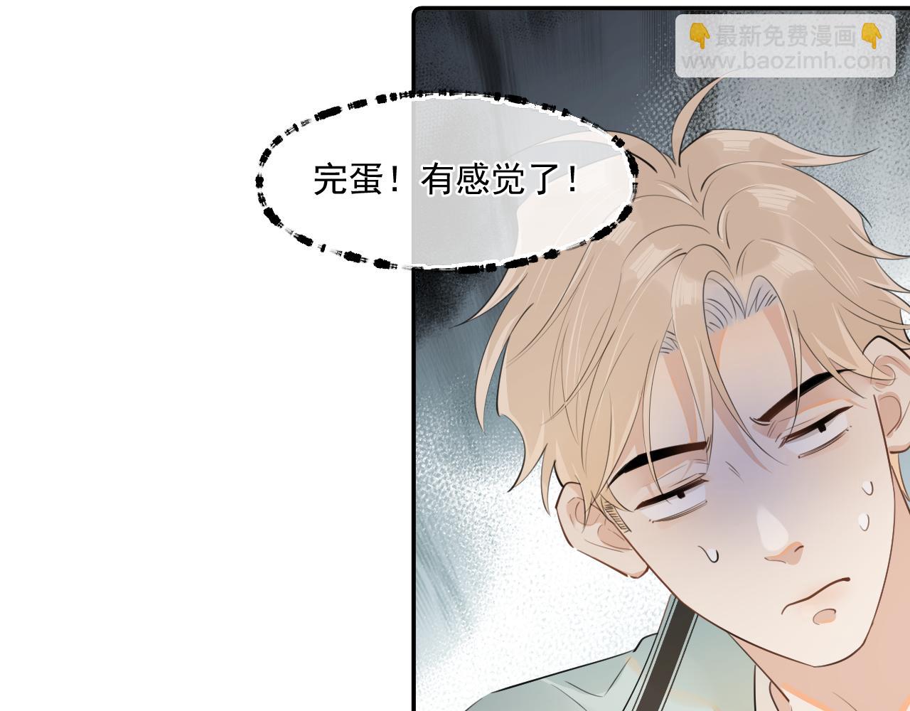 第二十六话  在笑什么(1/2)-第26话