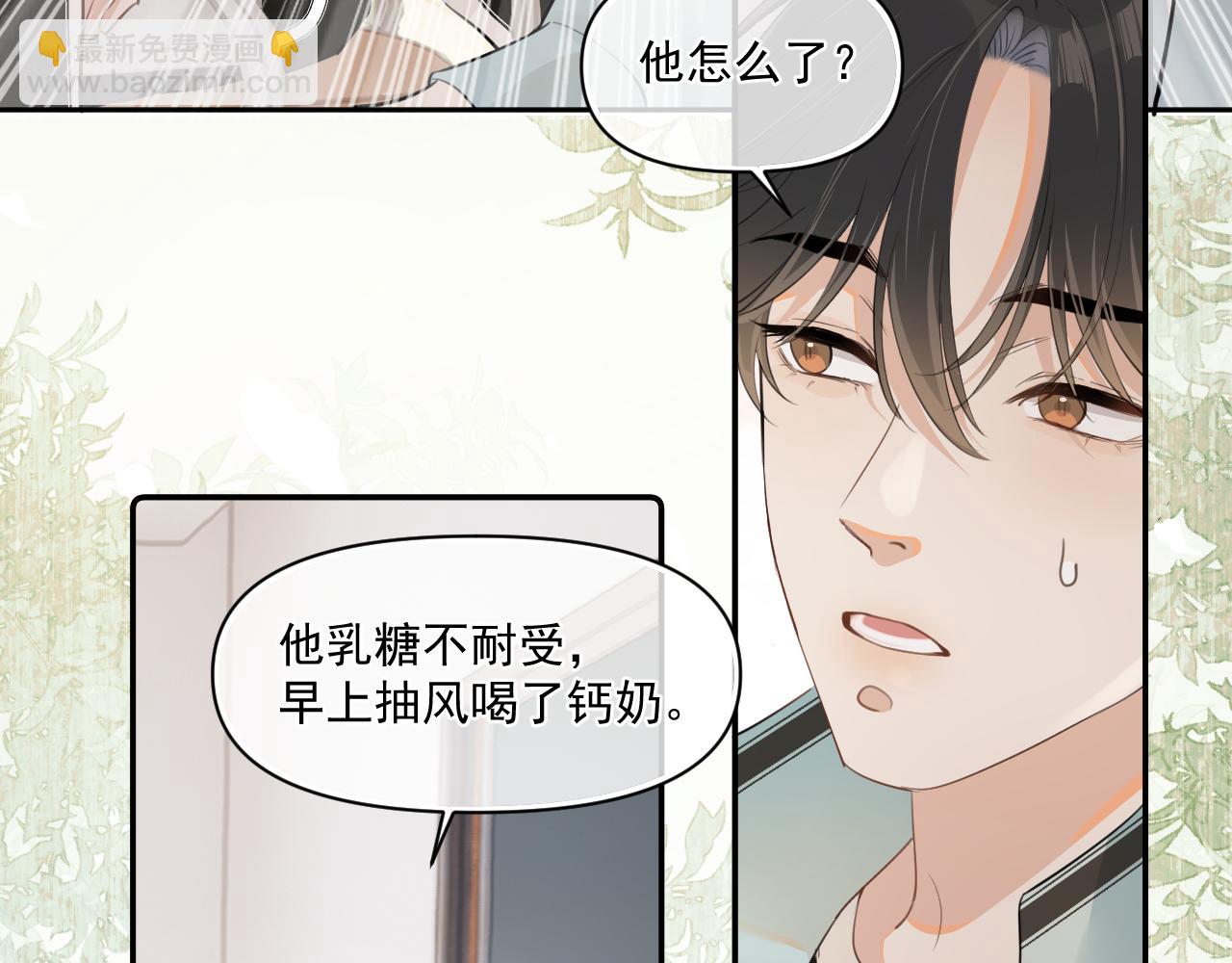 第二十六话  在笑什么(1/2)-第26话