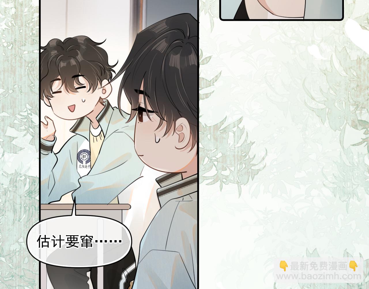 第二十六话  在笑什么(1/2)-第26话