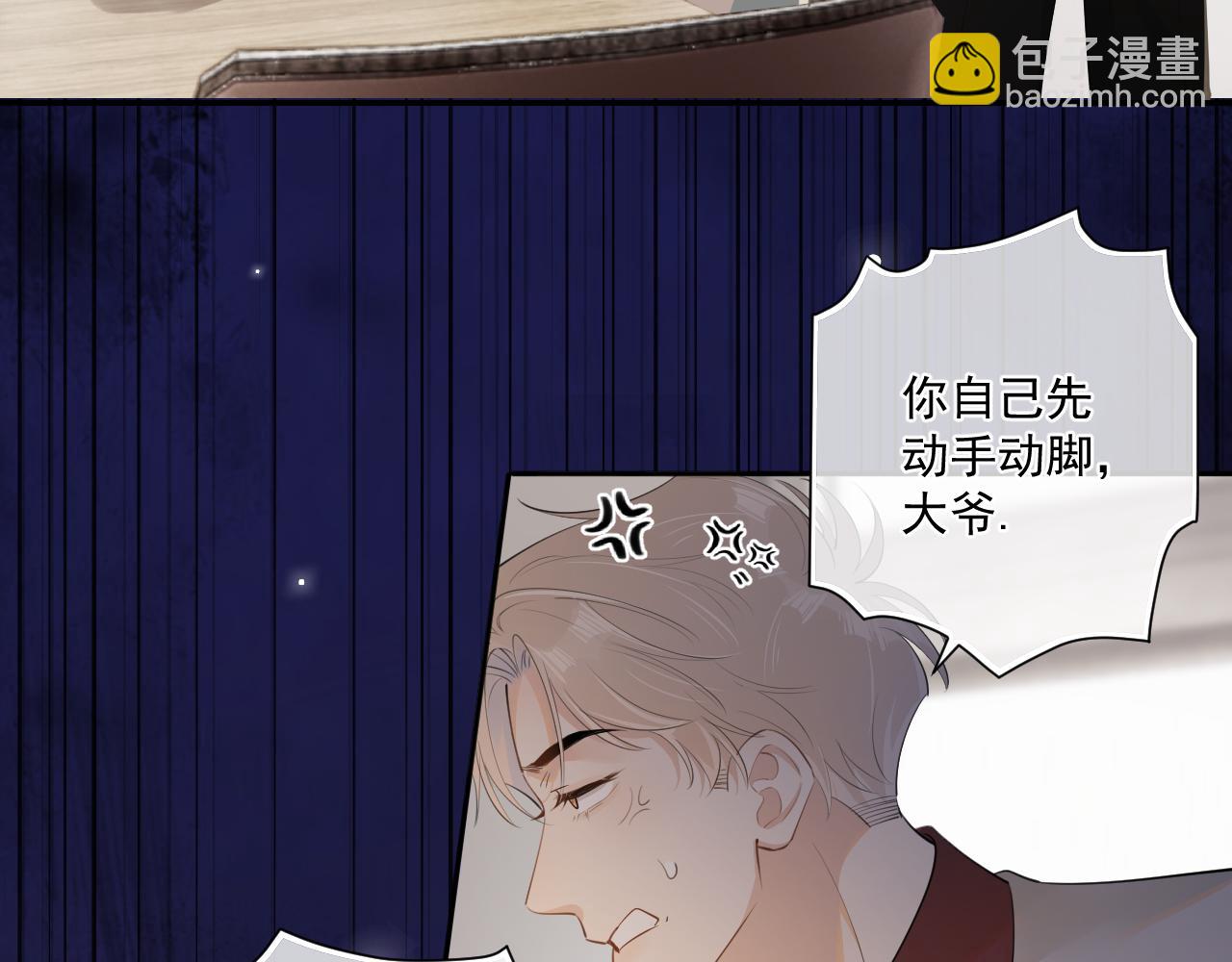 第二十八话 我缓缓(1/2)-第28话