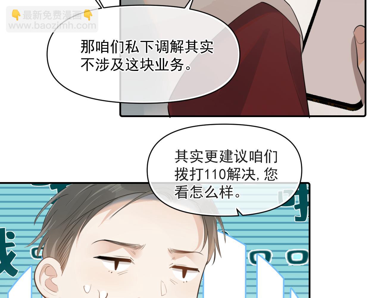 第二十八话 我缓缓(1/2)-第28话