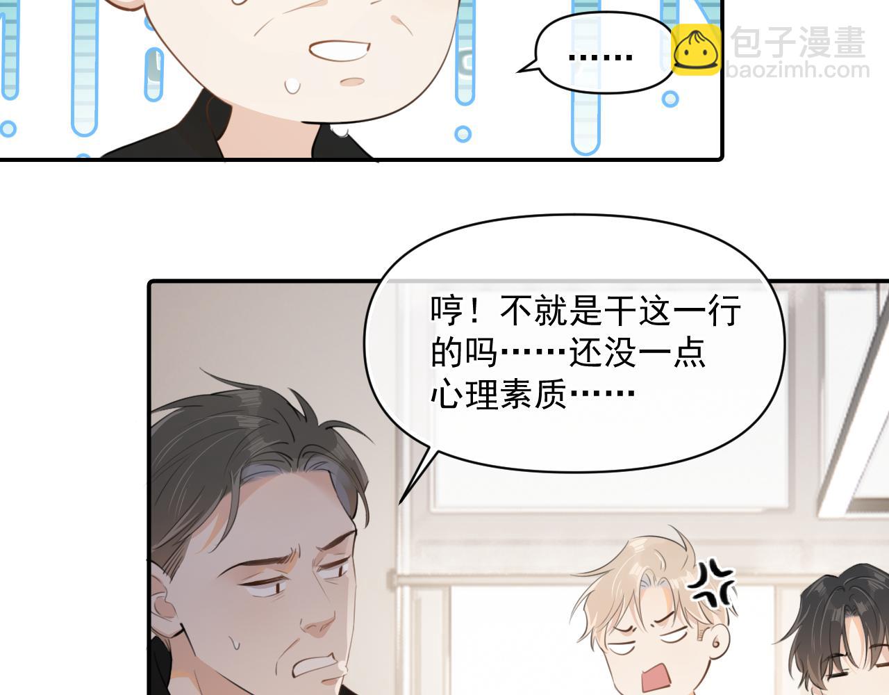 第二十八话 我缓缓(1/2)-第28话