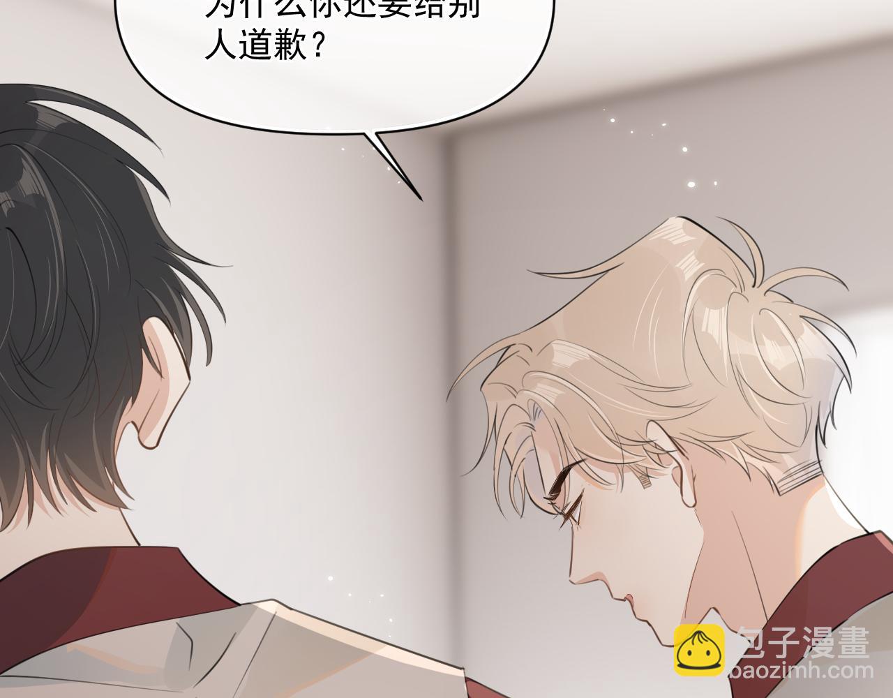 第二十八话 我缓缓(1/2)-第28话