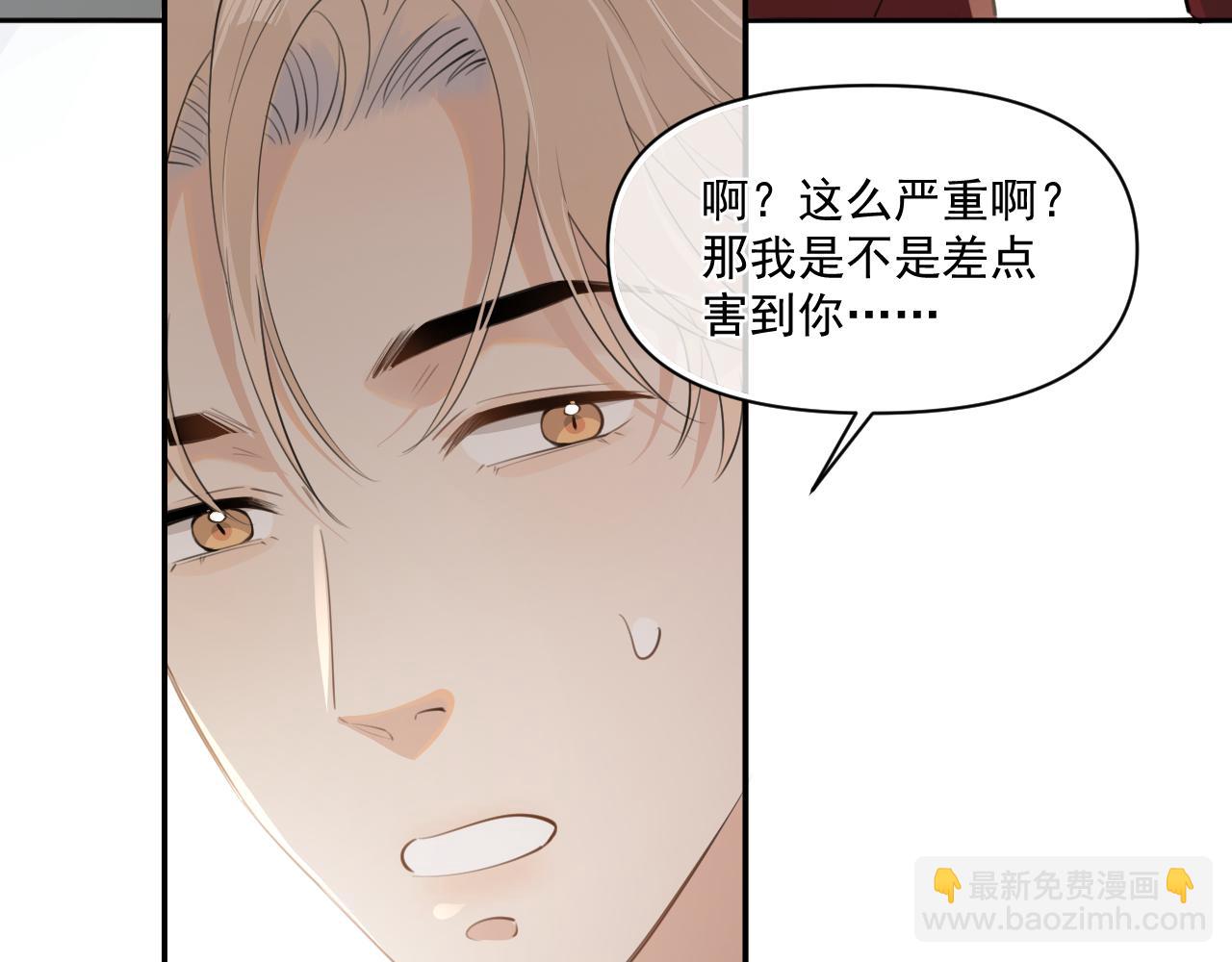 第二十八话 我缓缓(1/2)-第28话