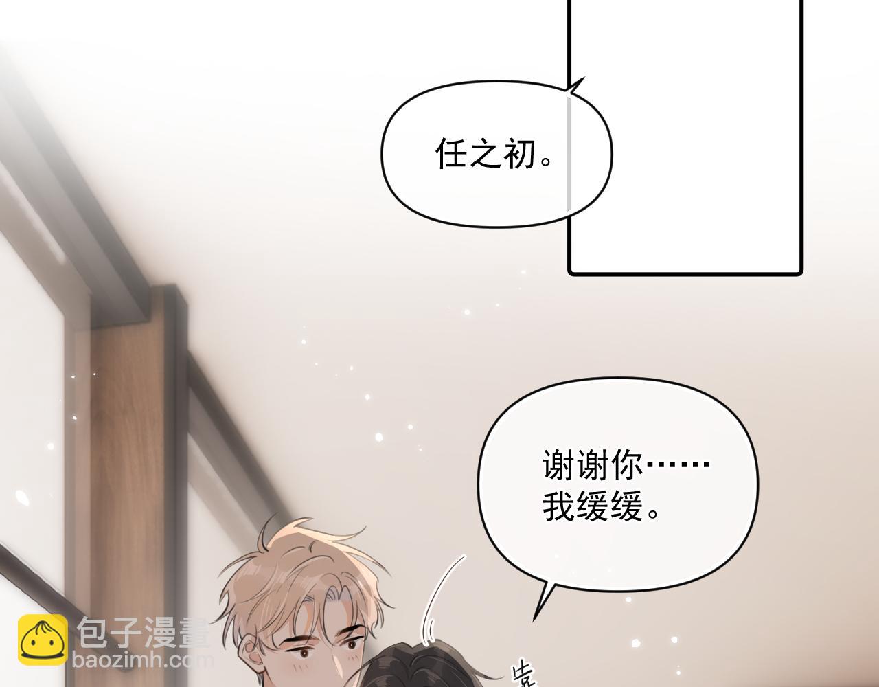 第二十八话 我缓缓(1/2)-第28话