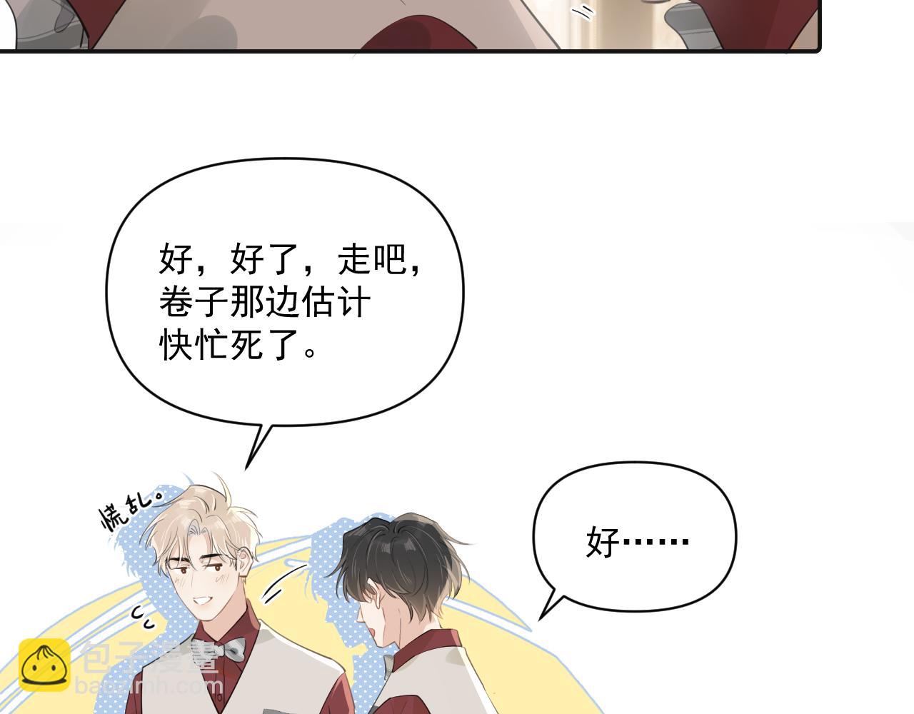 第二十八话 我缓缓(1/2)-第28话